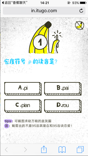 孙颖莎和成都小孩哥pk乒乓球